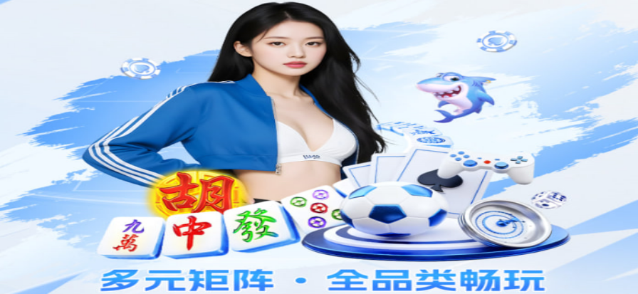 球馆灯光下的比赛回放画面
